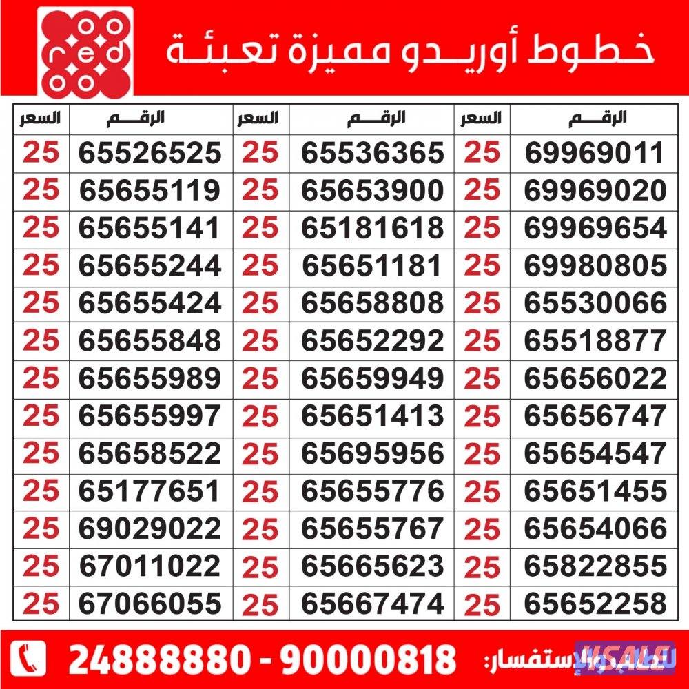 خطوط مميزة تعبئة مدريد الرقعي2