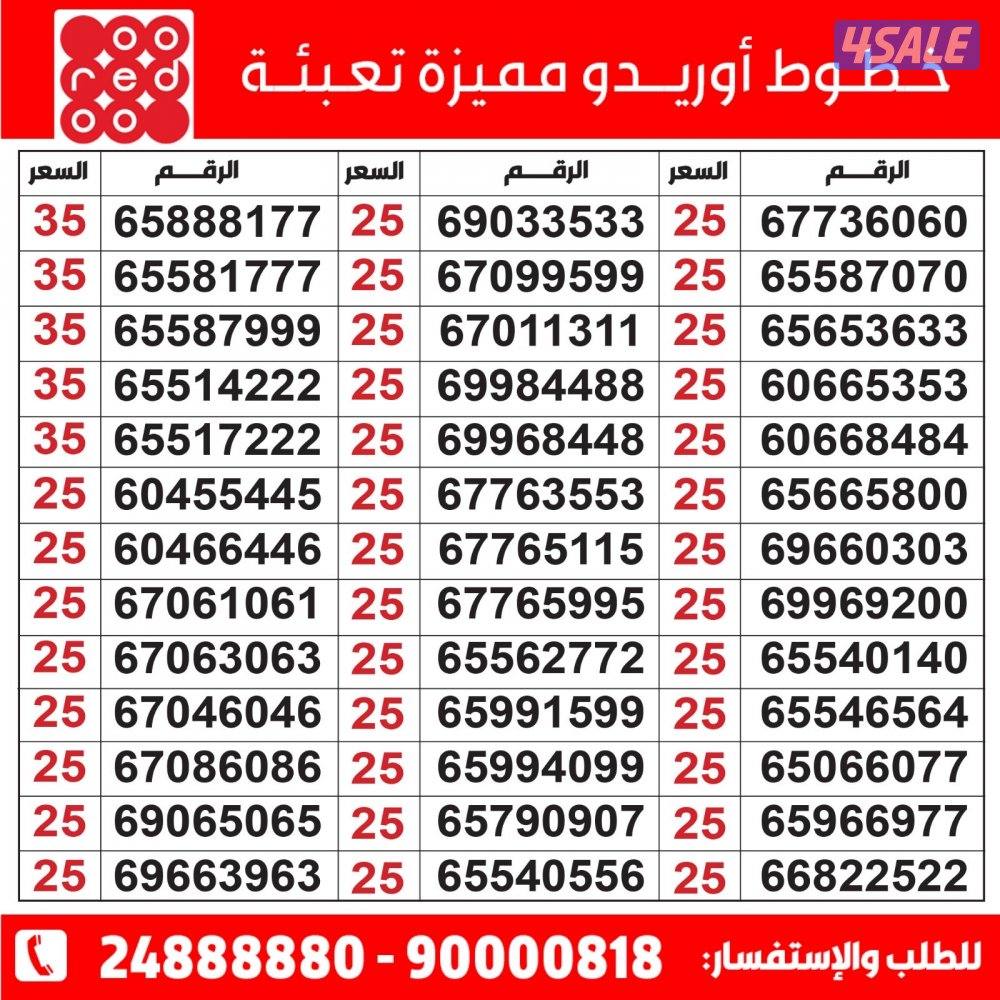 خطوط مميزة تعبئة مدريد الرقعي5