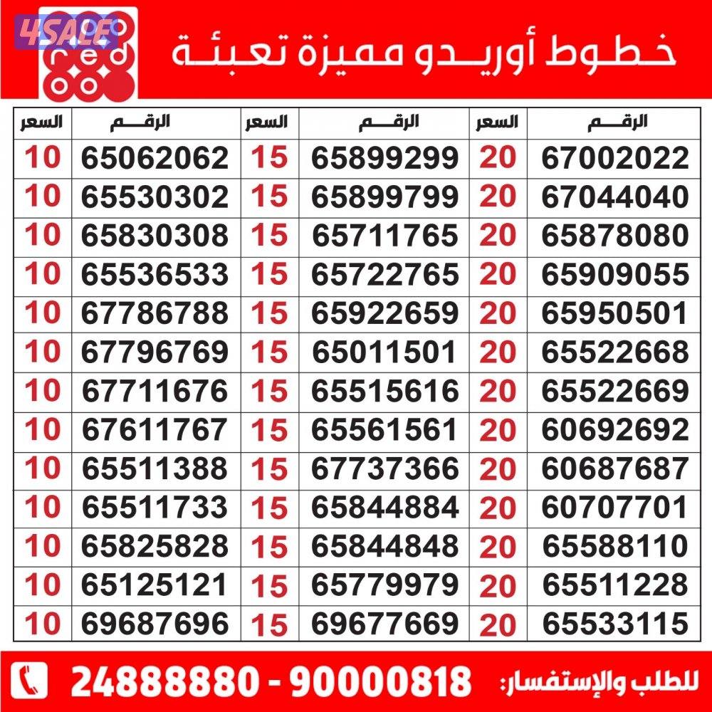 خطوط مميزة تعبئة مدريد الرقعي7