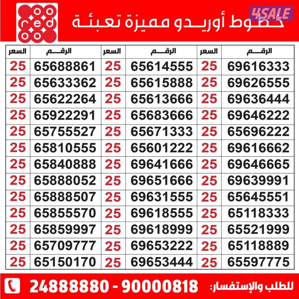 خطوط مميزة تعبئة مدريد الرقعي8