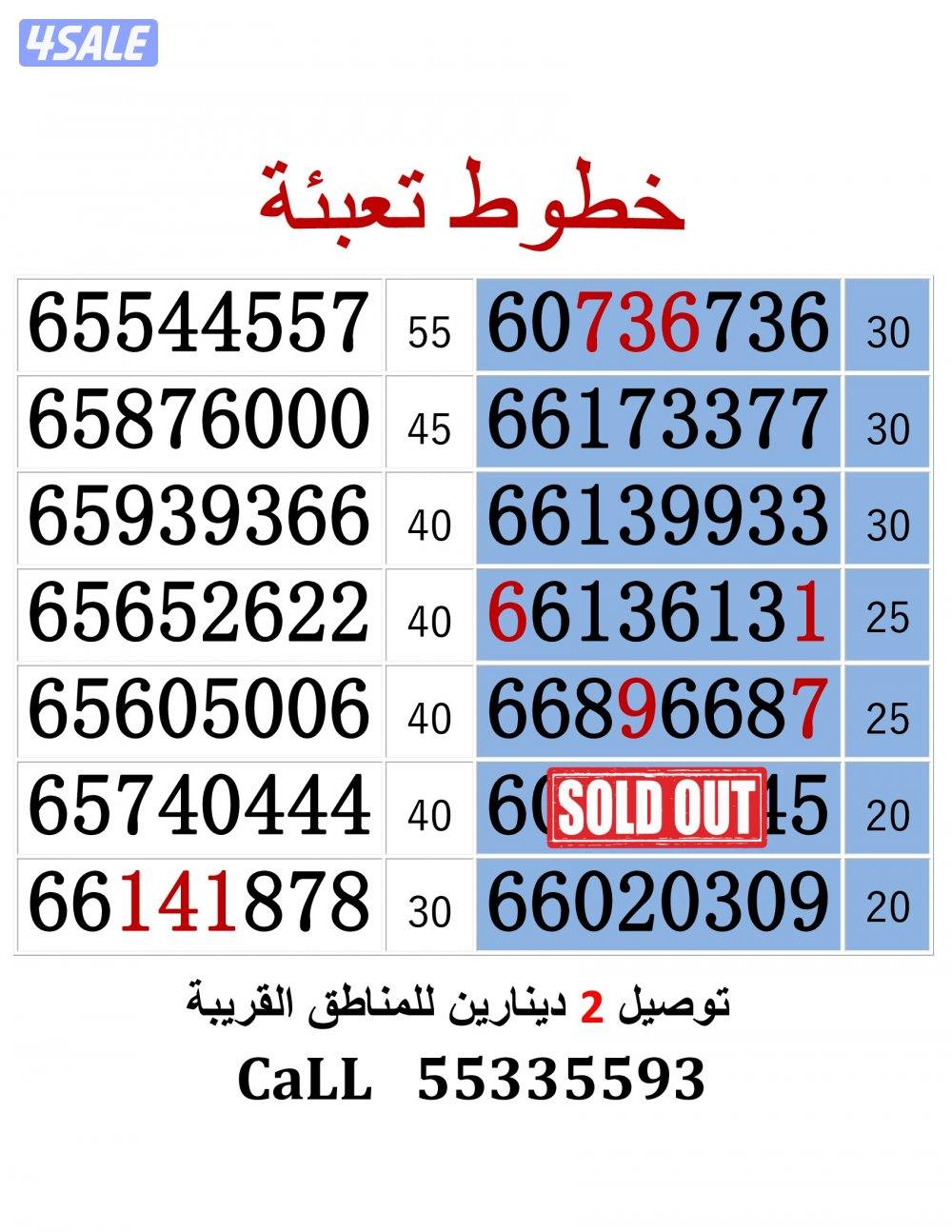 خطوط اوريدو مميزة تعبئة0