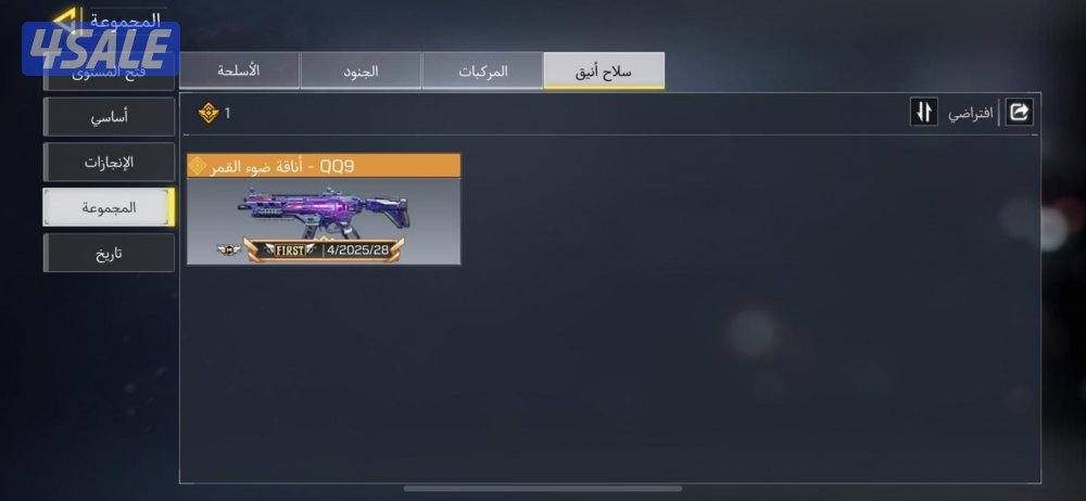 حساب كود افريقي2