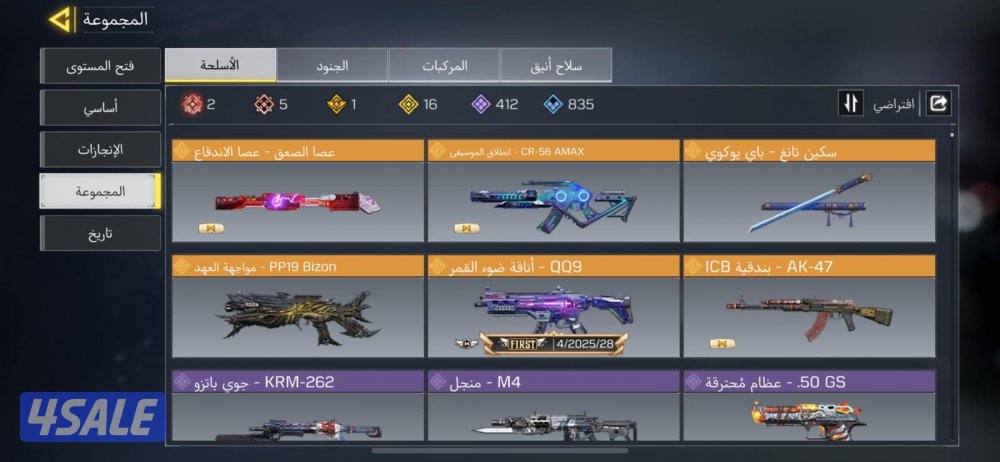 حساب كود افريقي1