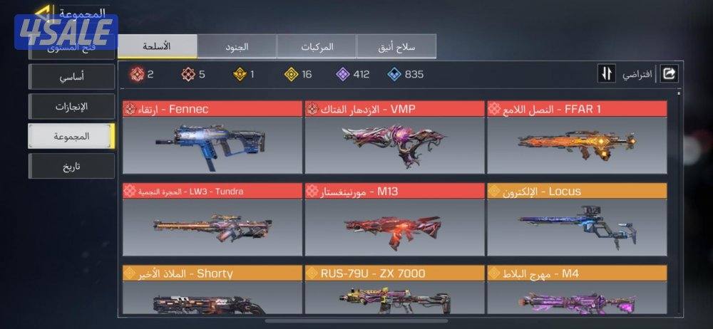 حساب كود افريقي4