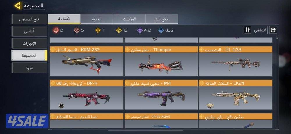 حساب كود افريقي5