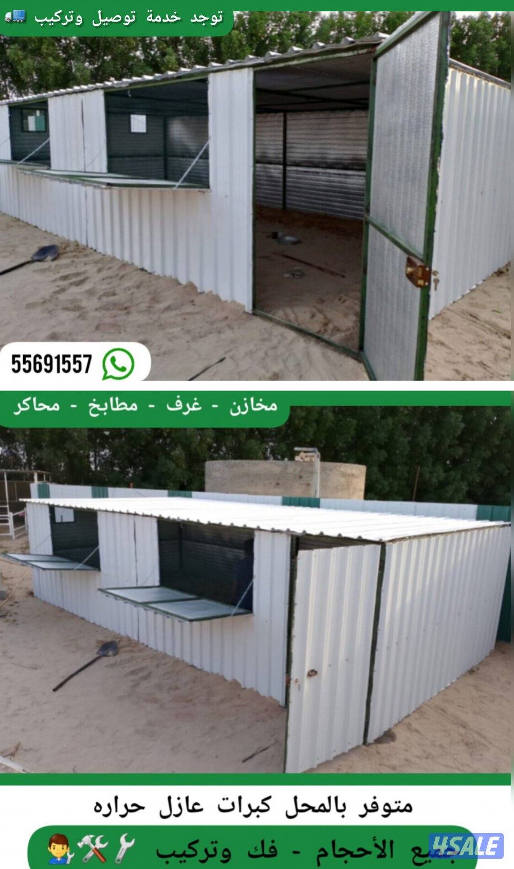 للبيع محاكر ومحاصير غنم + شبوك13