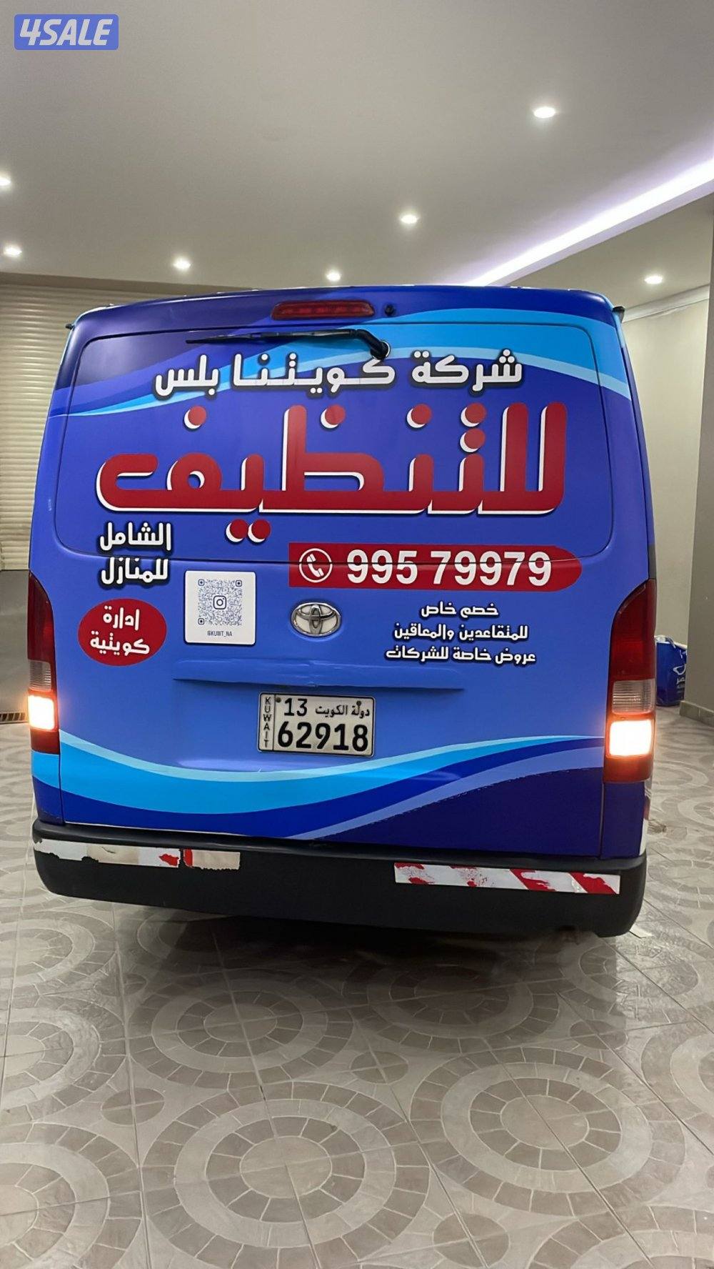 كويتنا بلس للغسيل الشامل5