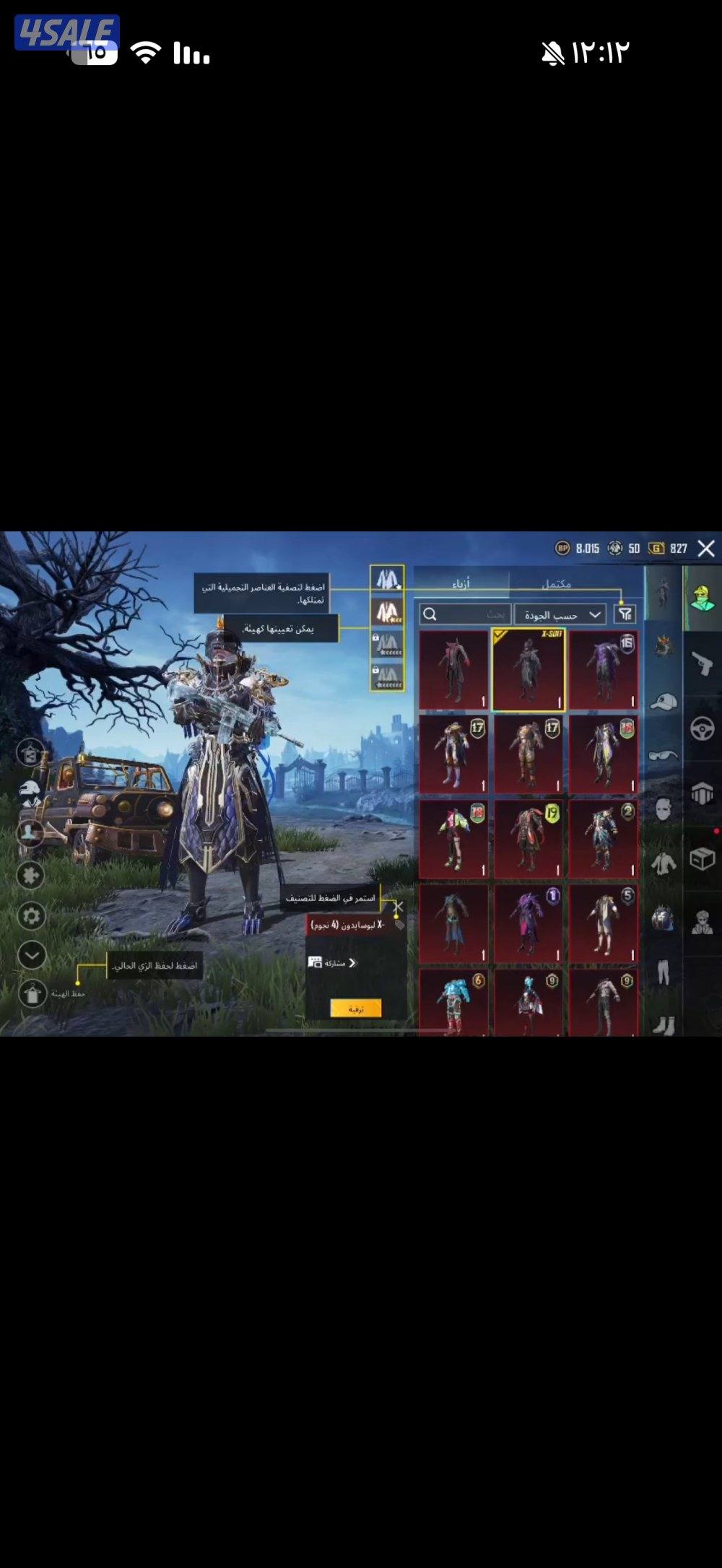 حساب بابجي بيعه سريعه0