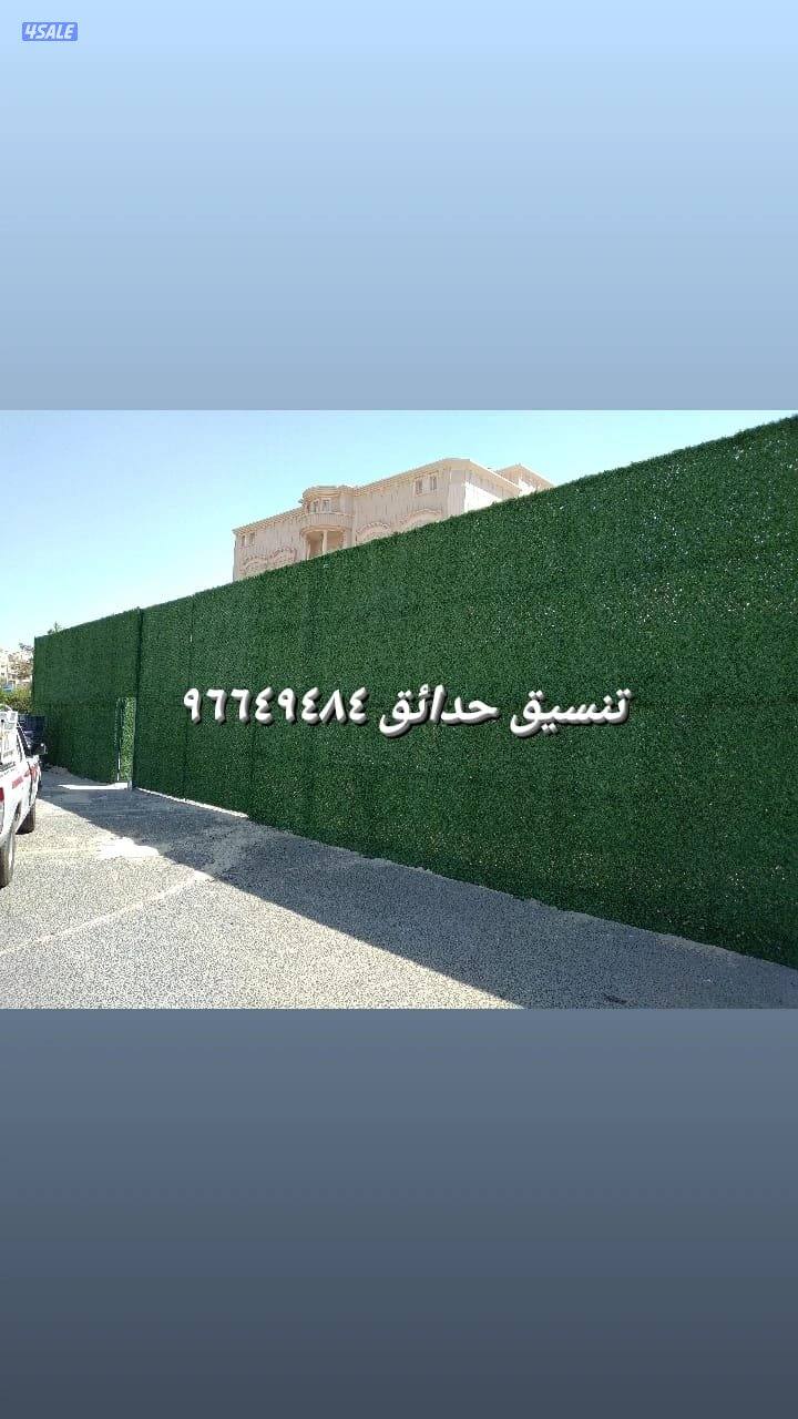 تنسيق حدائق وتركيب السور التركي3