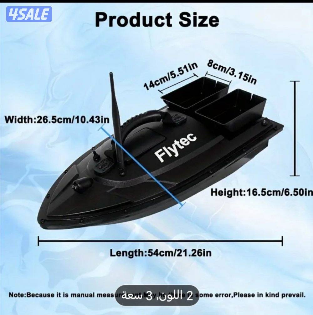 قارب صيد السمك تحكم لمسافه 500متر2