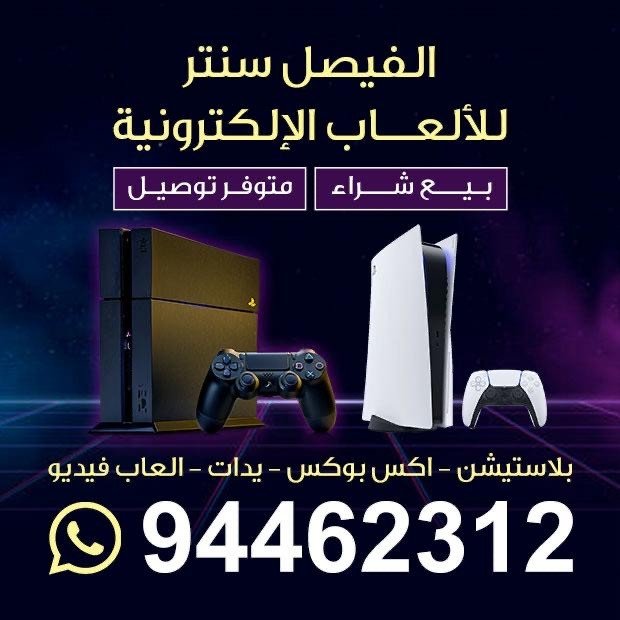 الفيصل سنتر1