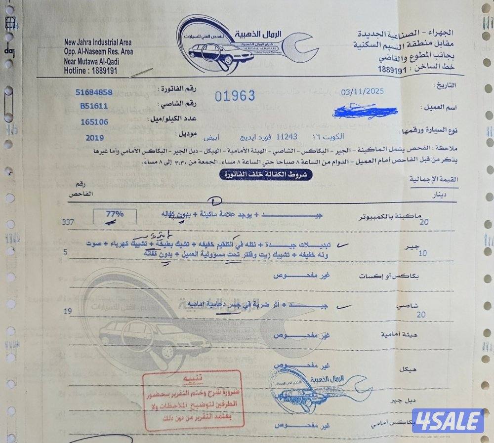 للبيع ايدج ٢٠١٩4