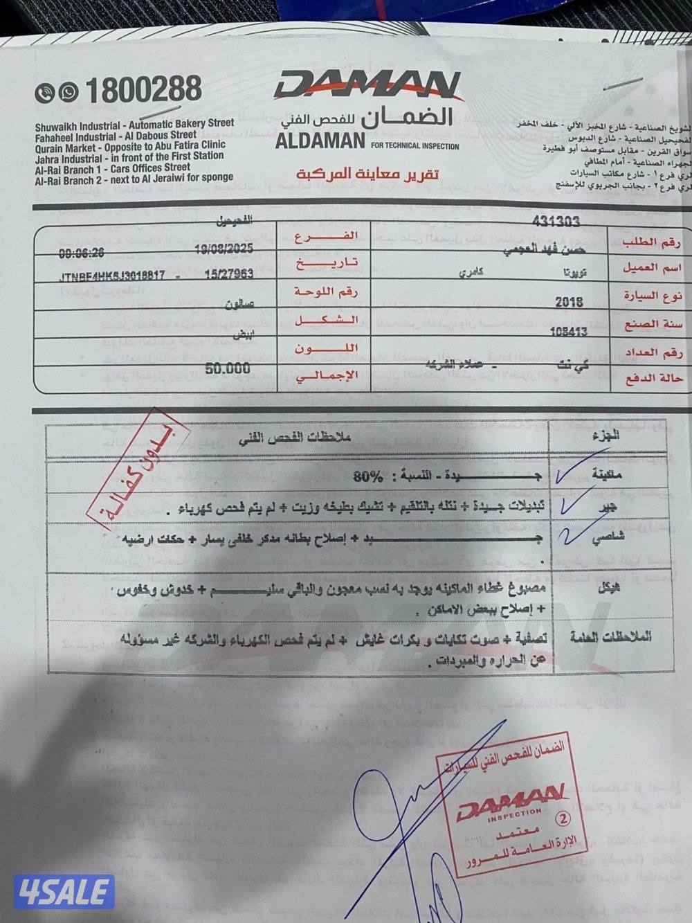 صبغ الوكاله 20185