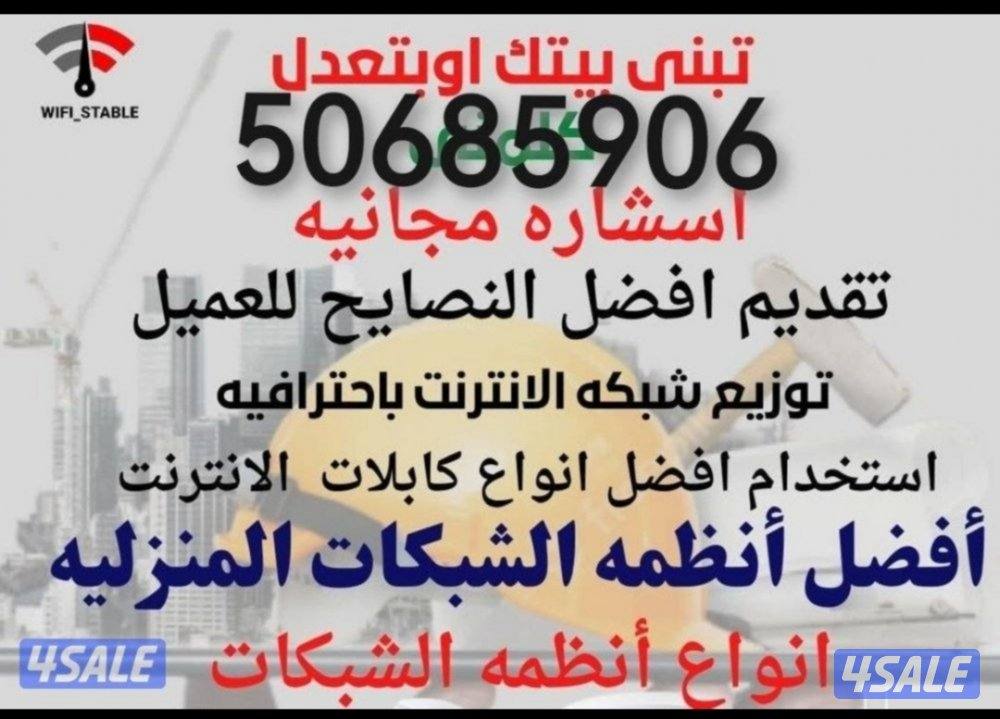فني شبكات انترنت و راوترات تمديد شبكات انترنت0