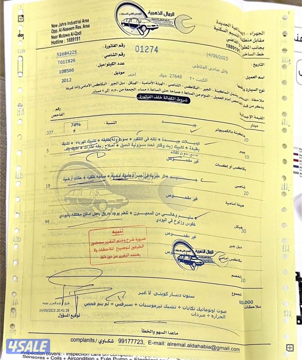 نيسان جوك ٢٠١٢ أحمر نظيف4