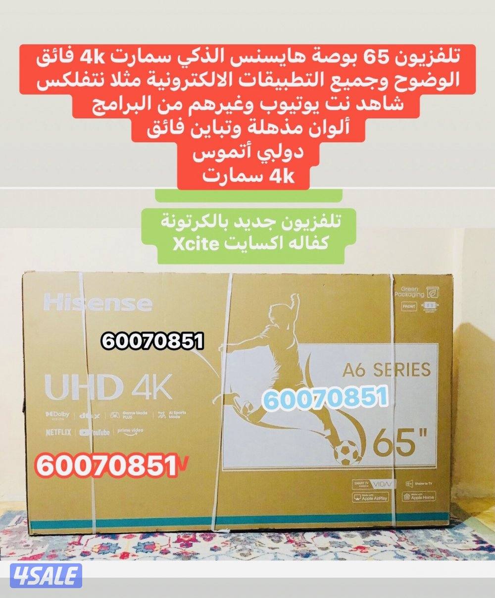 تلفزيون 65 بوصة هايسنس بالكرتونة0
