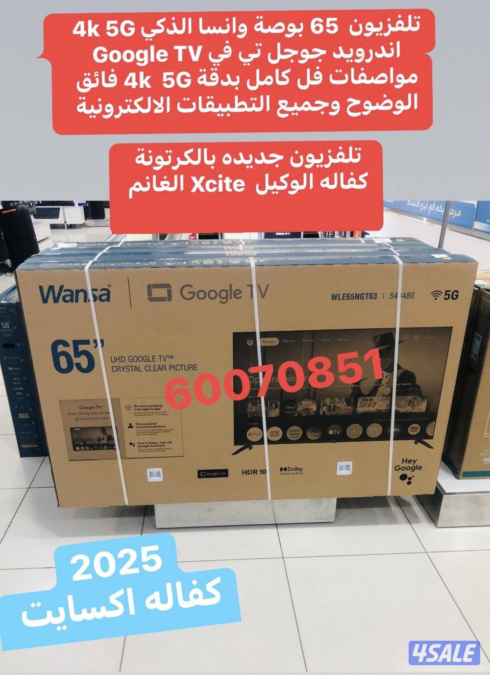 تلفزيون 65 بوصة ونسا السعر مفاجاة1