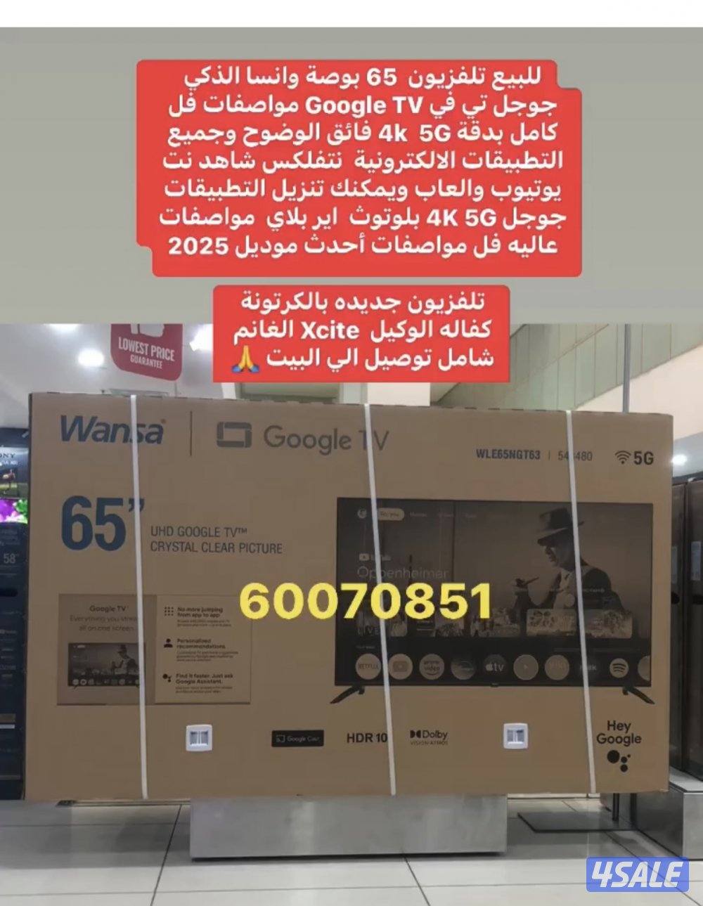 تلفزيون 65 بوصة ونسا السعر مفاجاة2