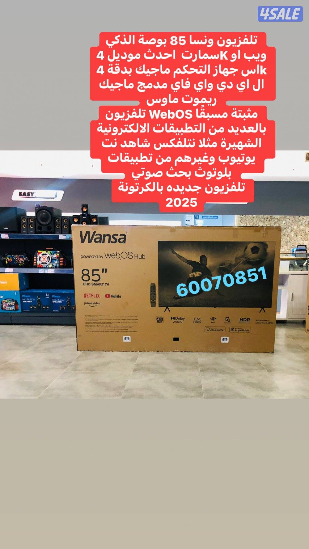 تحطيم الاسعار تلفزيونات2