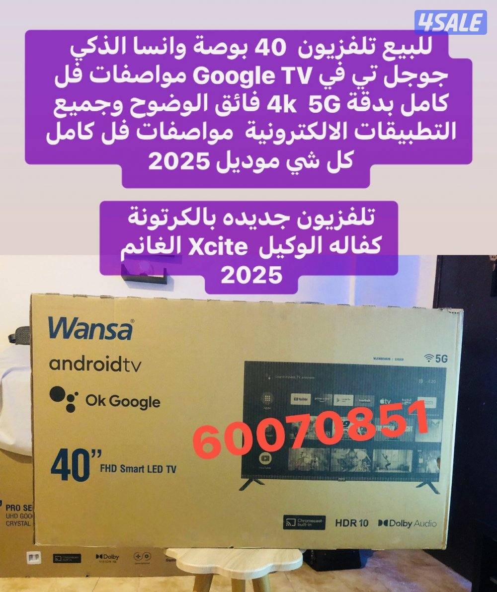 تحطيم الاسعار تلفزيونات3