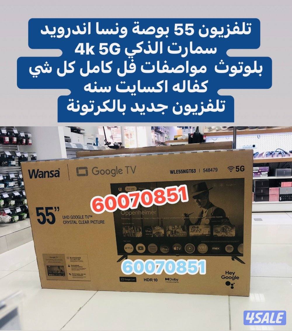 تحطيم الاسعار تلفزيونات9