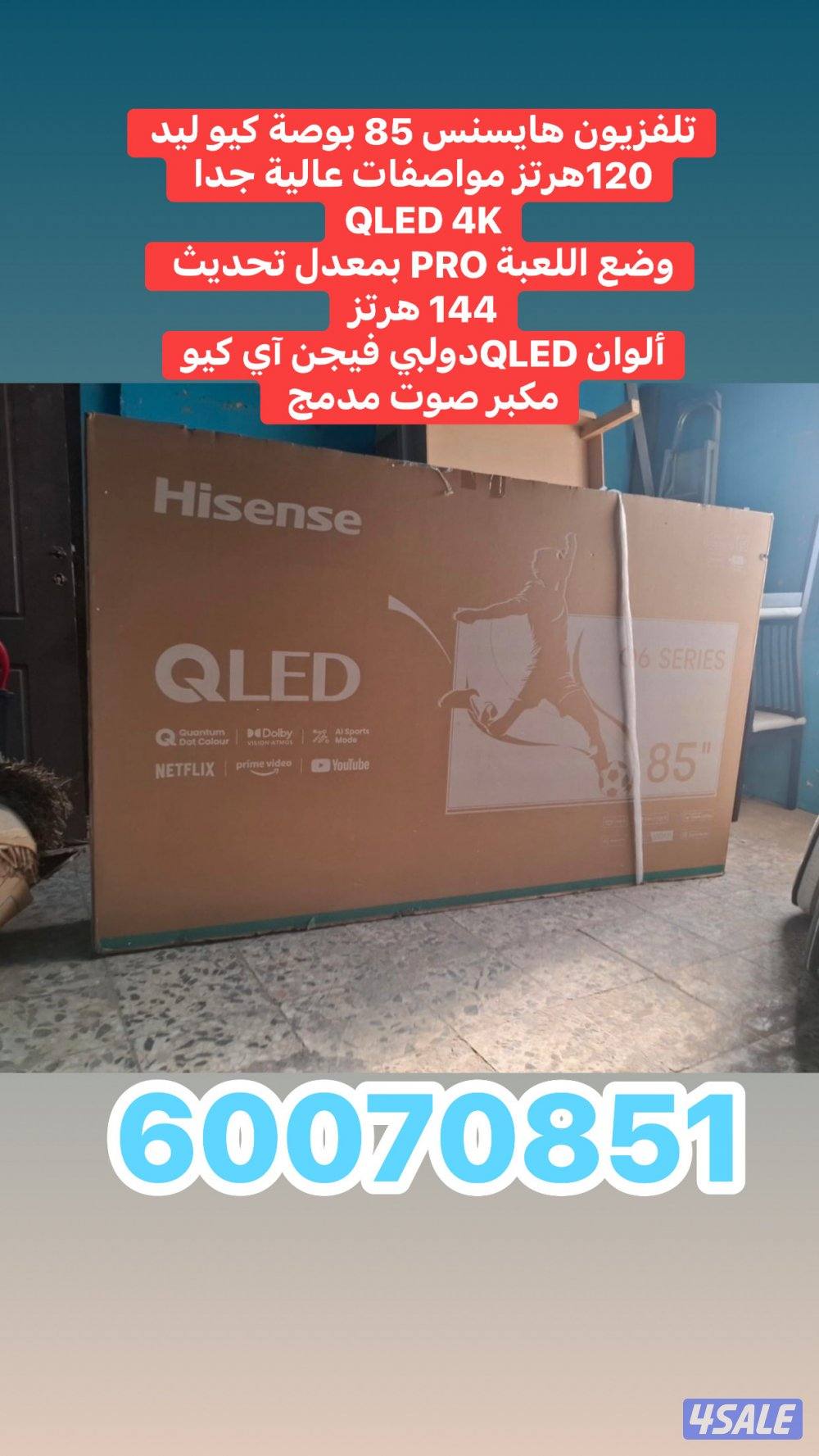 تحطيم الاسعار تلفزيونات13