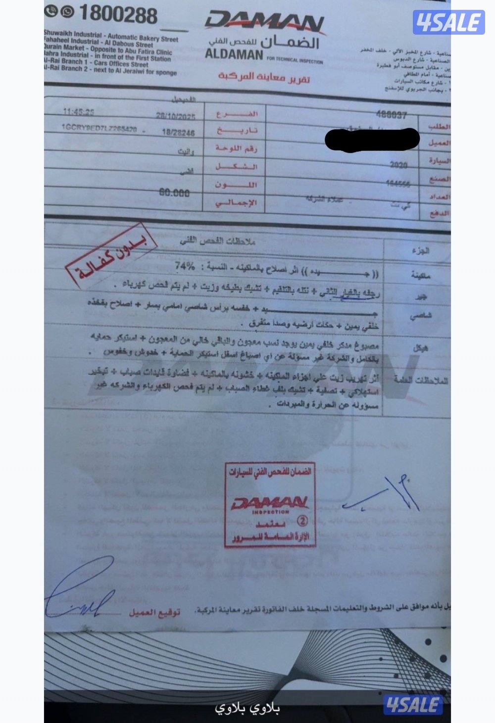 وانيت سلفرادو موديل 2020 تريل بوس لون سلفر غمارة ونص4