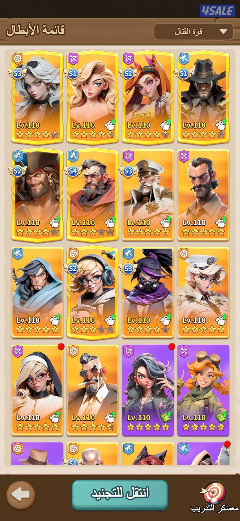 بيع حساب لعبه dark wer سيرفر 1520