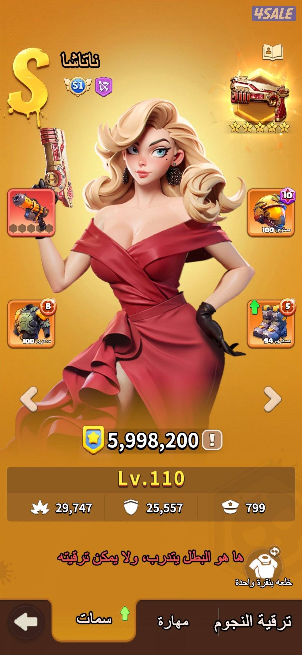 بيع حساب لعبه dark wer سيرفر 1521