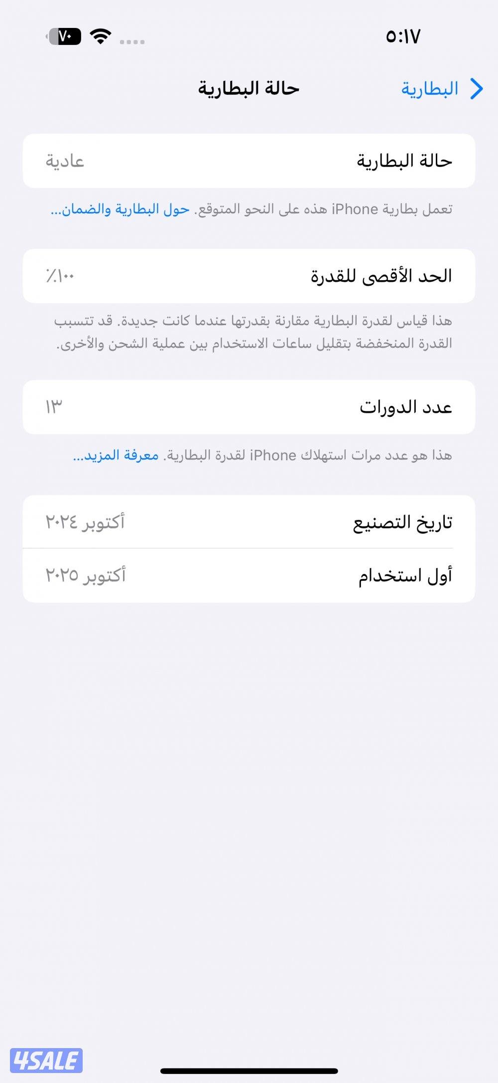 ايفون ١٦ برو ماكس استخدم ٢٠ يوم ٢٥٦ جيجا بطارية ١٠٠4
