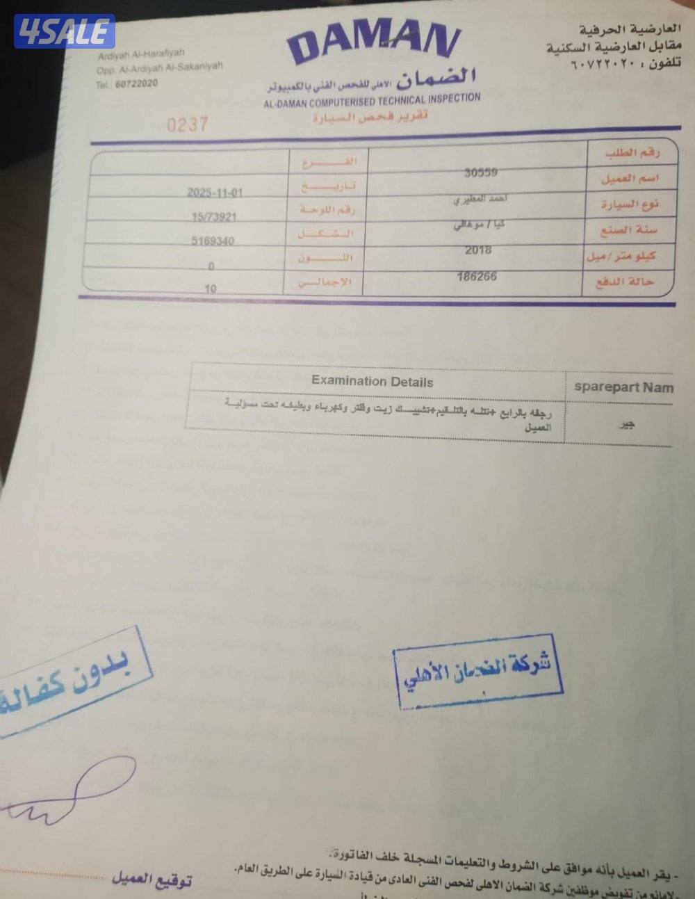 للبيع موهافي 201811