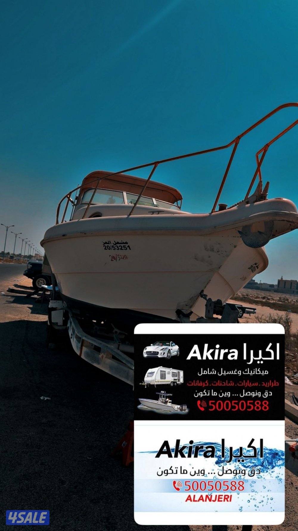 قلص وشحن داخل وخارج الكويت ووين ما تبي كرڤان او سيارة او طراد الي تبيه0