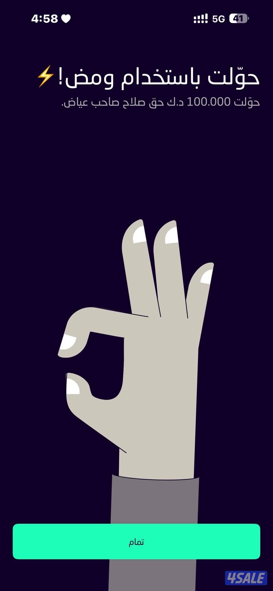 مطلوب شارجر0