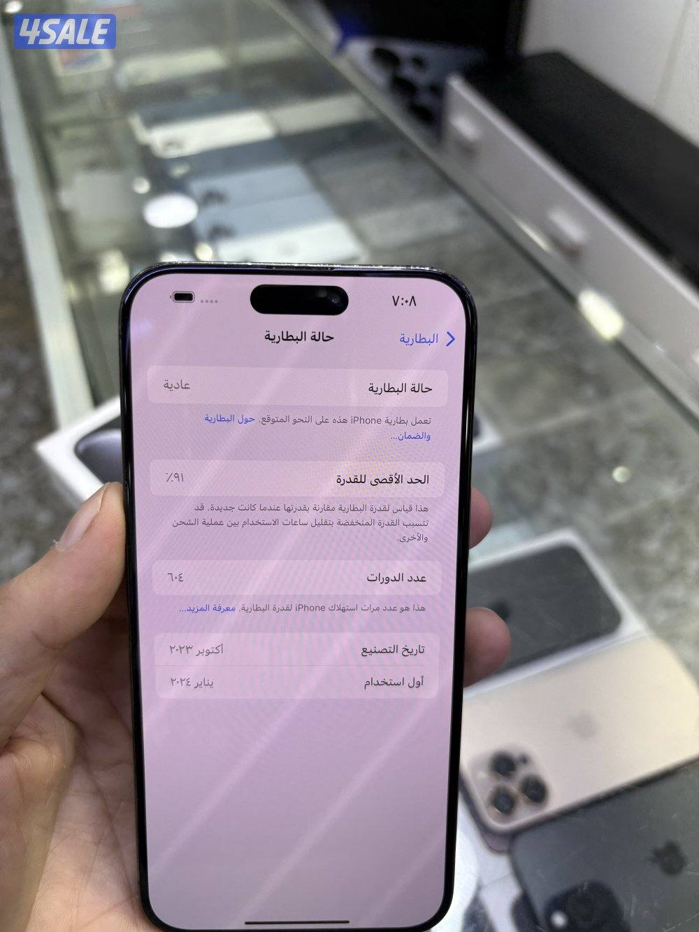 ايفون ١٥ برو ماكس ٥١٢5