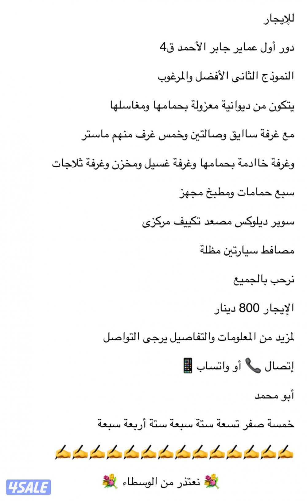 دور عماير جابرالأحمد ق41