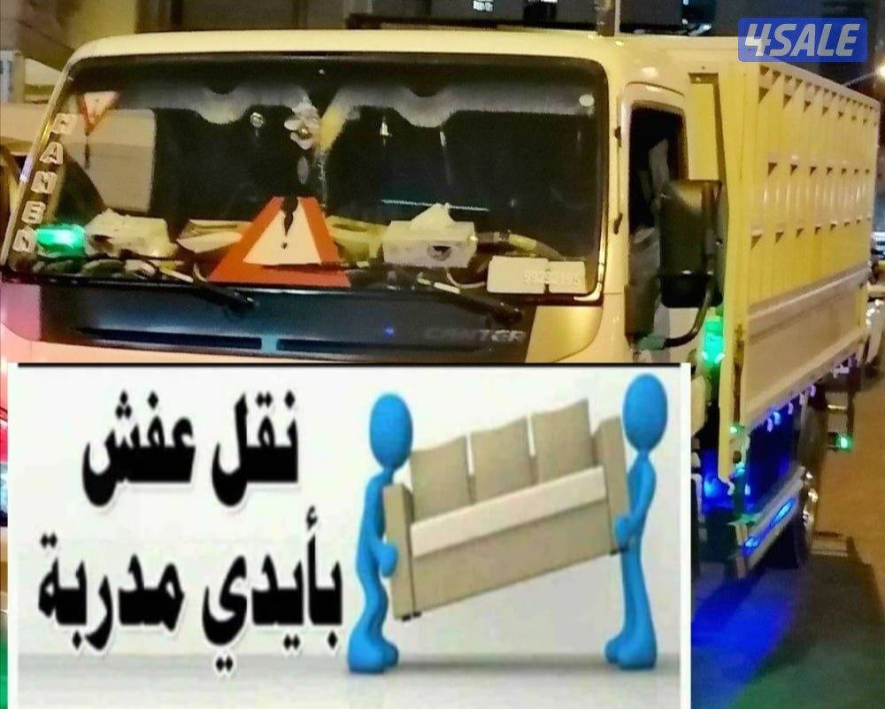 نقل جميع الأغراض والأثاث جميع مناطق الكويت0
