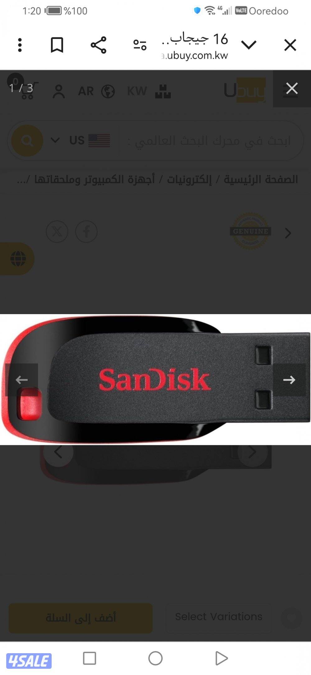 للبيع فلاشات فل أغاني لاكسسوارات الموبايلات0