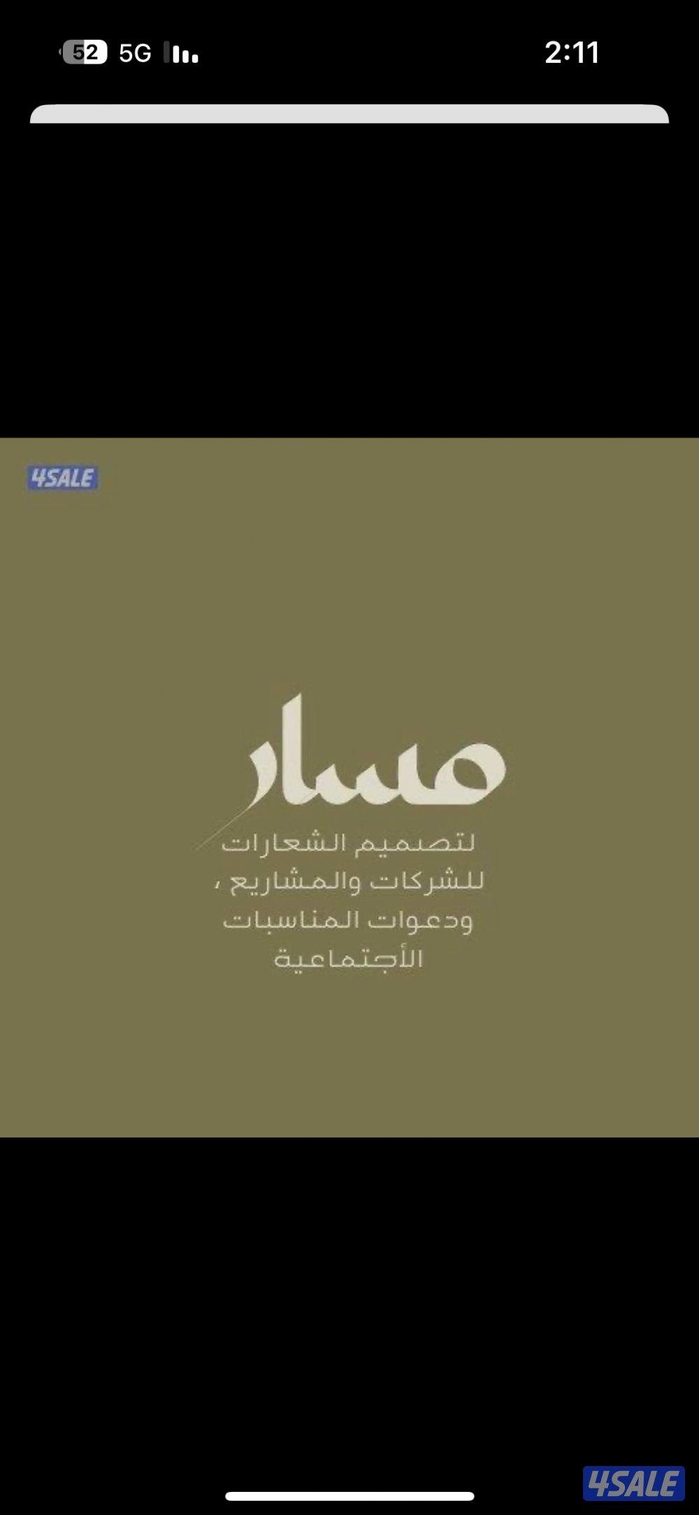 تصميم شعارات للشركات والمشاريع الصغيره وعمل تصماميم أفراح ومواليد1