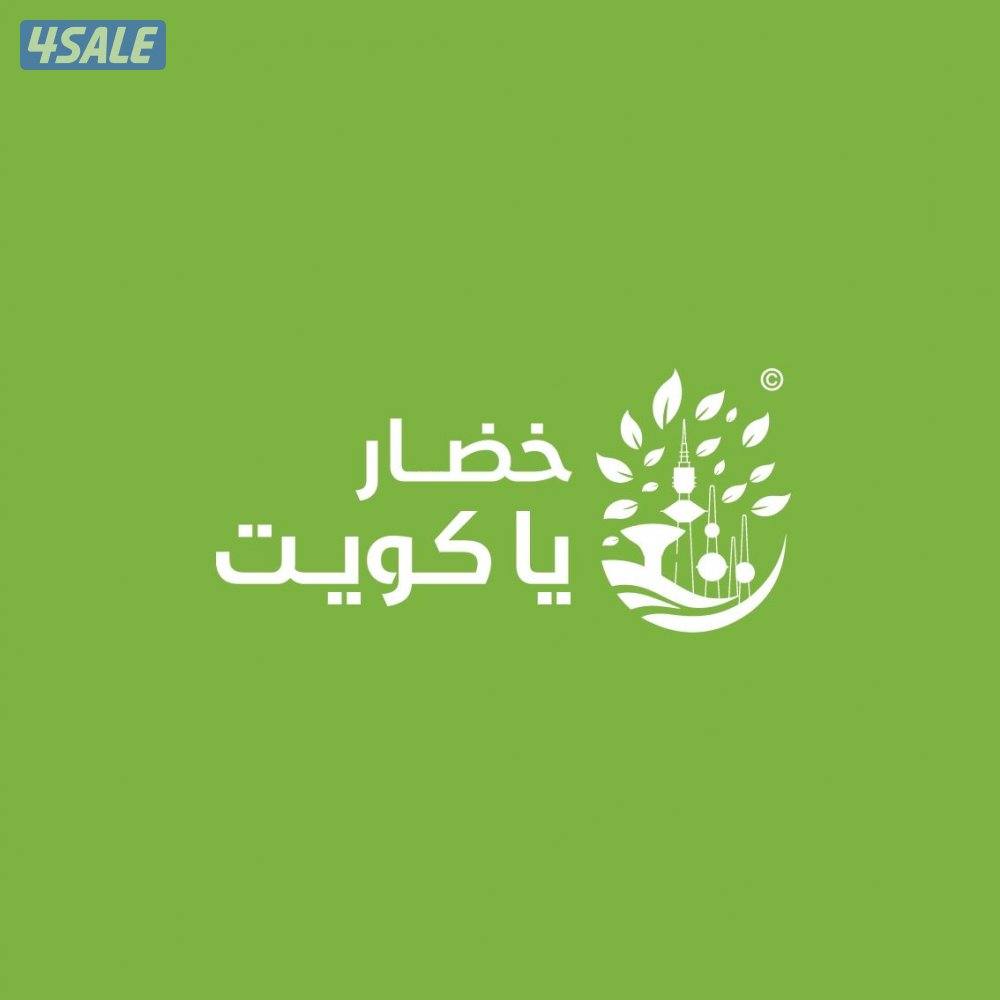خضار يا كويت لتنسيق وصيانة الحدائق وبدائل الخشب والمقاولات العامة0