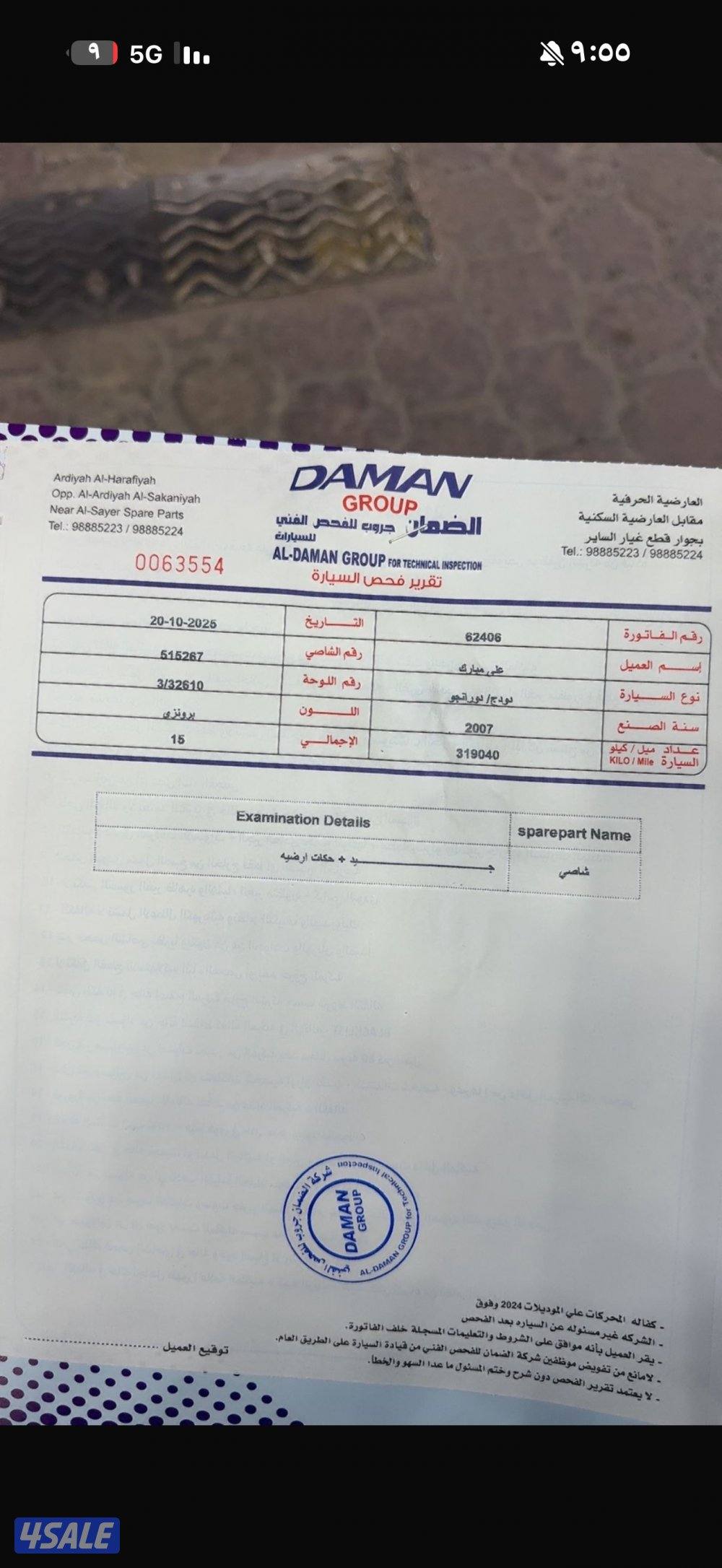 جيب دورانجو 2007 لمتد3