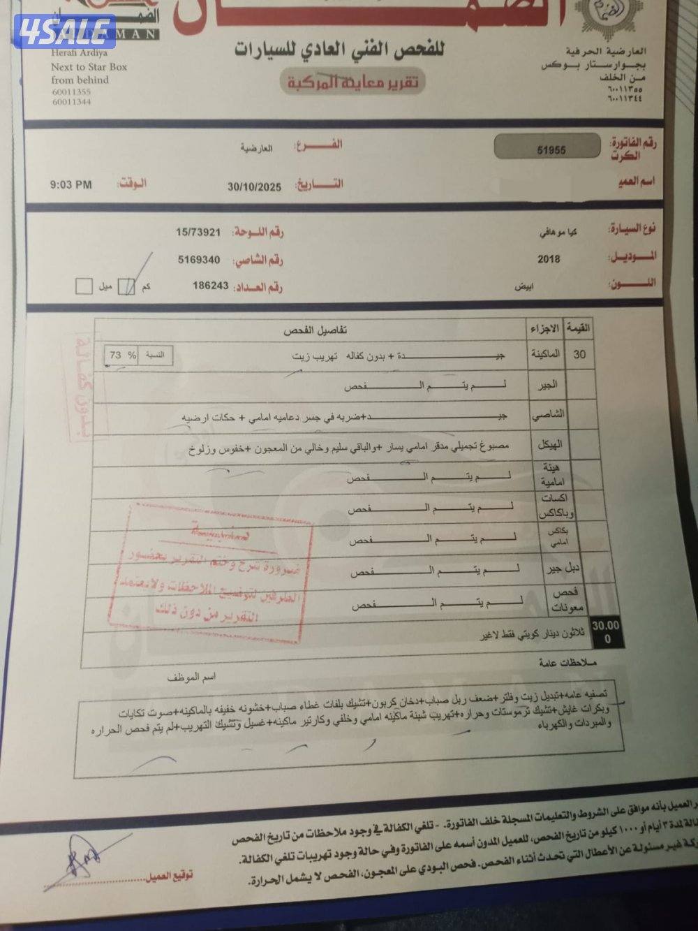 للبيع موهافي 201812