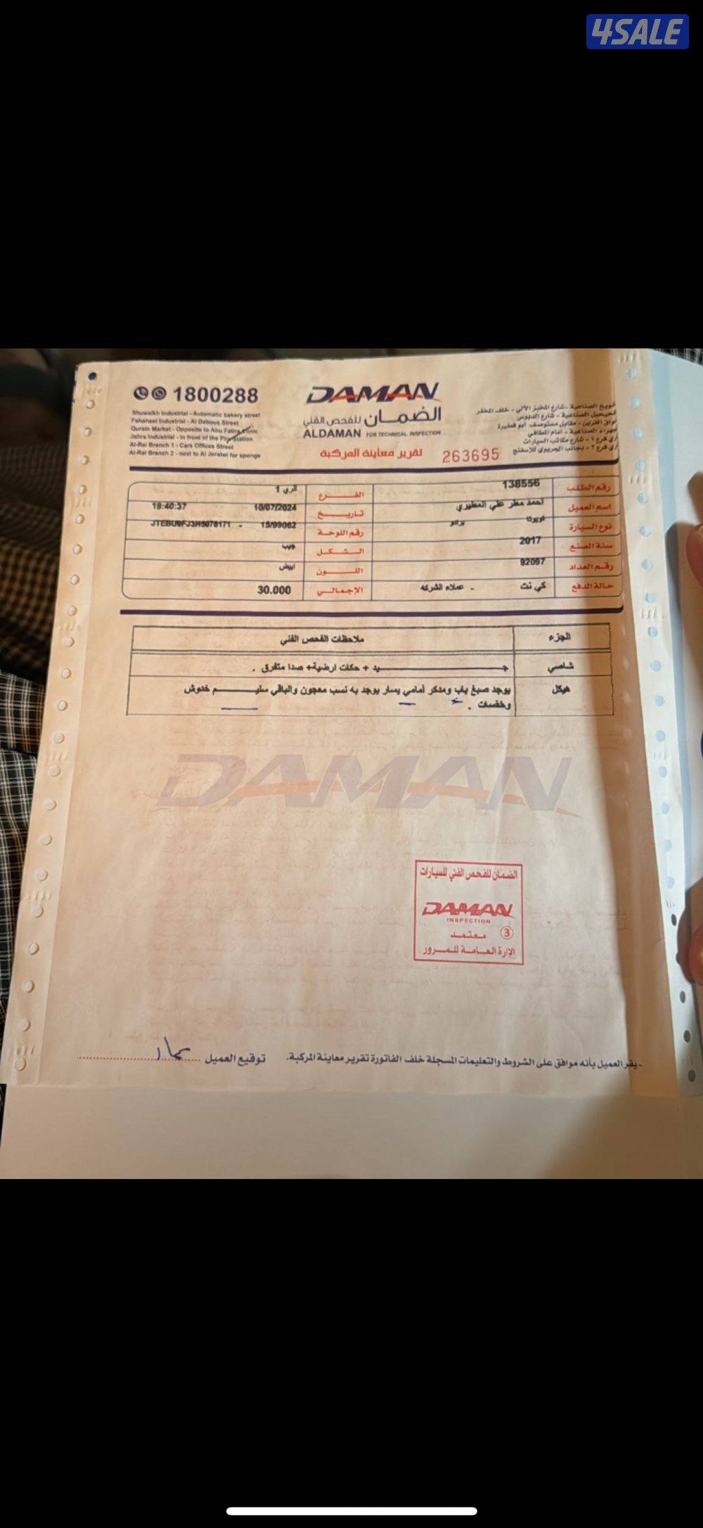 برادو ٢٠١٧5