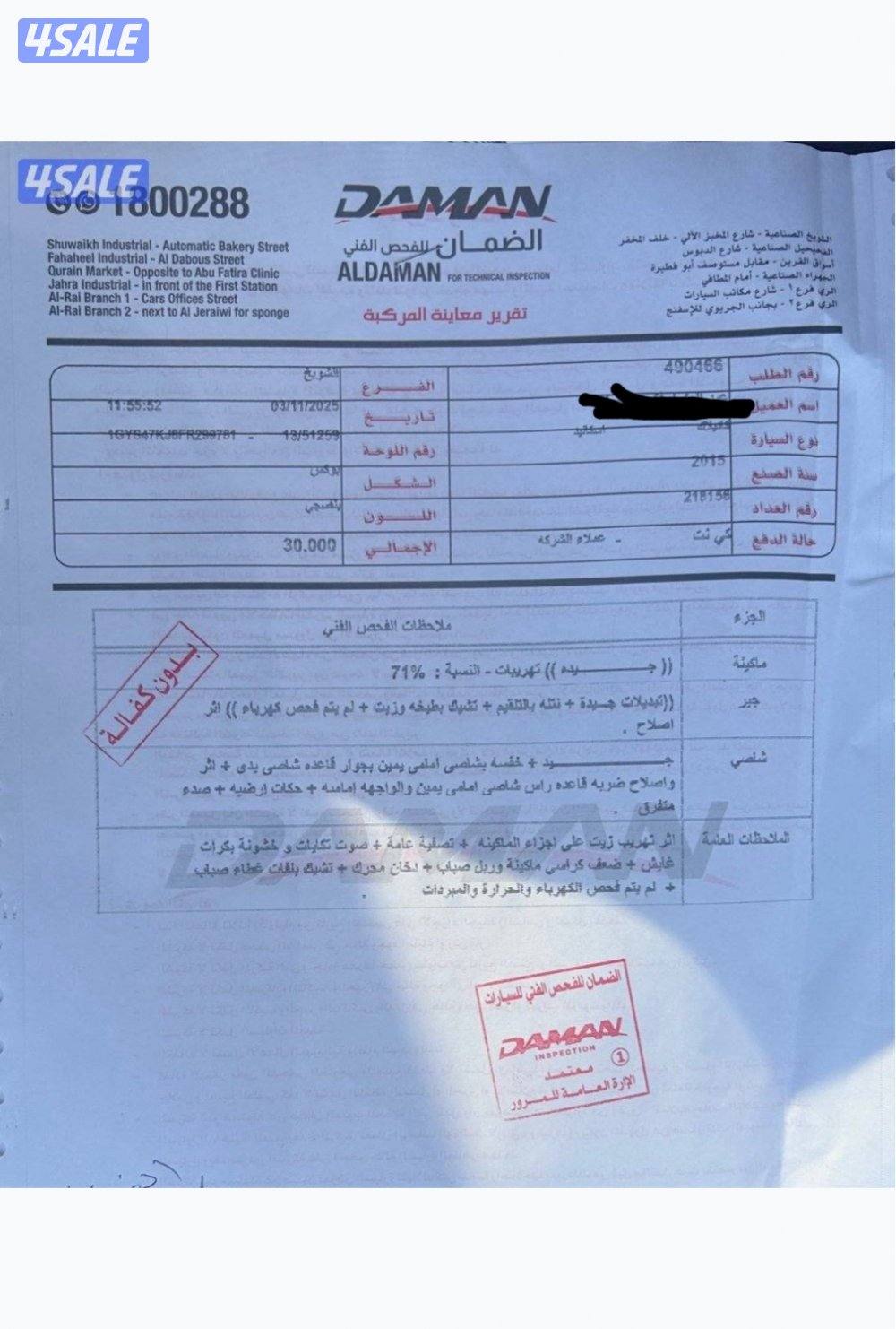 للبيع اسكاليد 2015 الممشى217 السياره الفحص موجود قير ماكينه و شاصي1