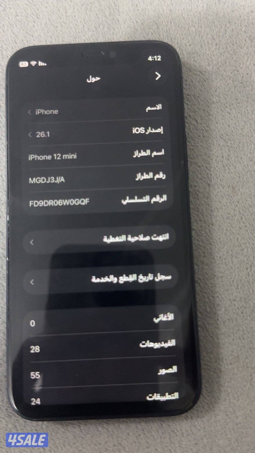 ايفون 12 ميني 128 قيقه اصلي مبدله شاشه بطاريه 891