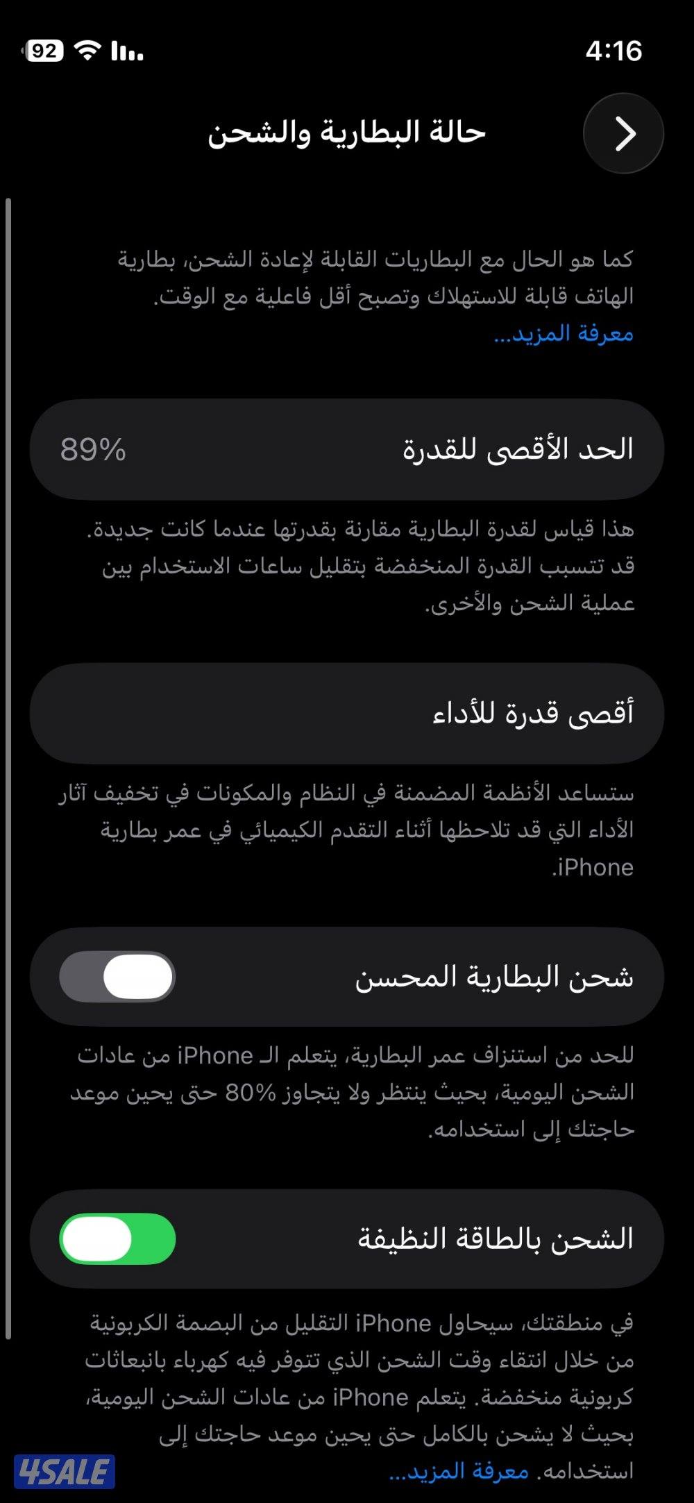 ايفون 12 ميني 128 قيقه اصلي مبدله شاشه بطاريه 892