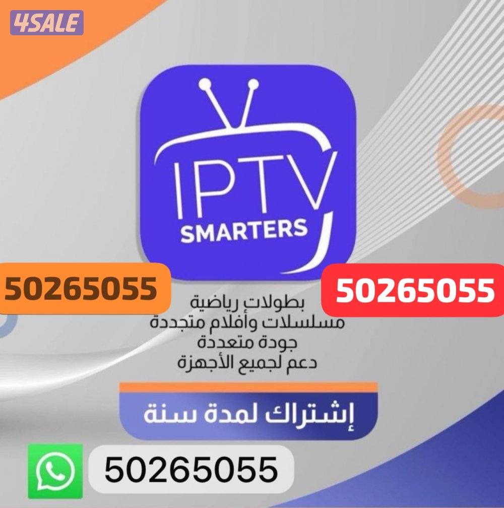 تجديد جميع اشتراكات iptv اشتراك بي ان سبورت اشتراك شاهد اشتراك نت فلكس2