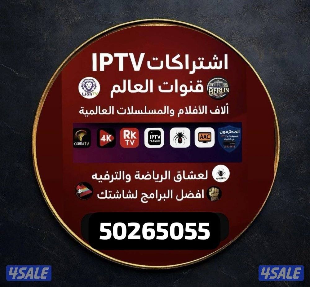 تجديد جميع اشتراكات iptv اشتراك بي ان سبورت اشتراك شاهد اشتراك نت فلكس1