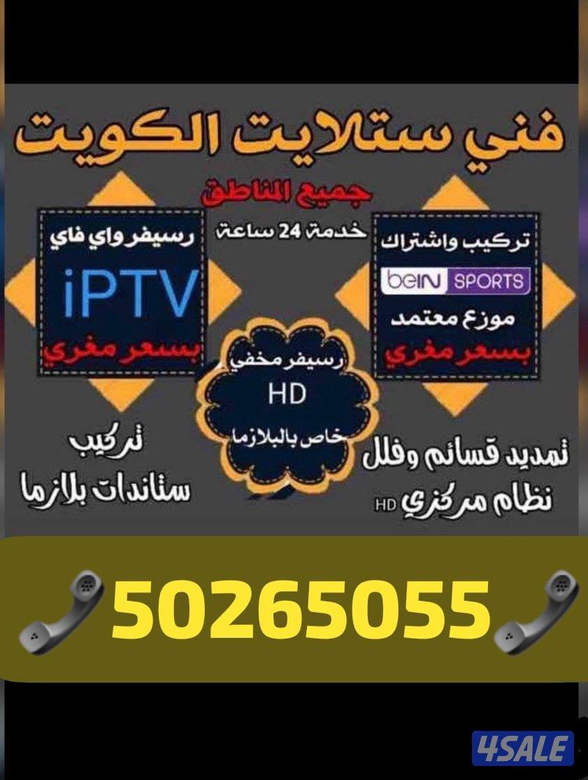 تجديد جميع اشتراكات iptv اشتراك بي ان سبورت اشتراك شاهد اشتراك نت فلكس4