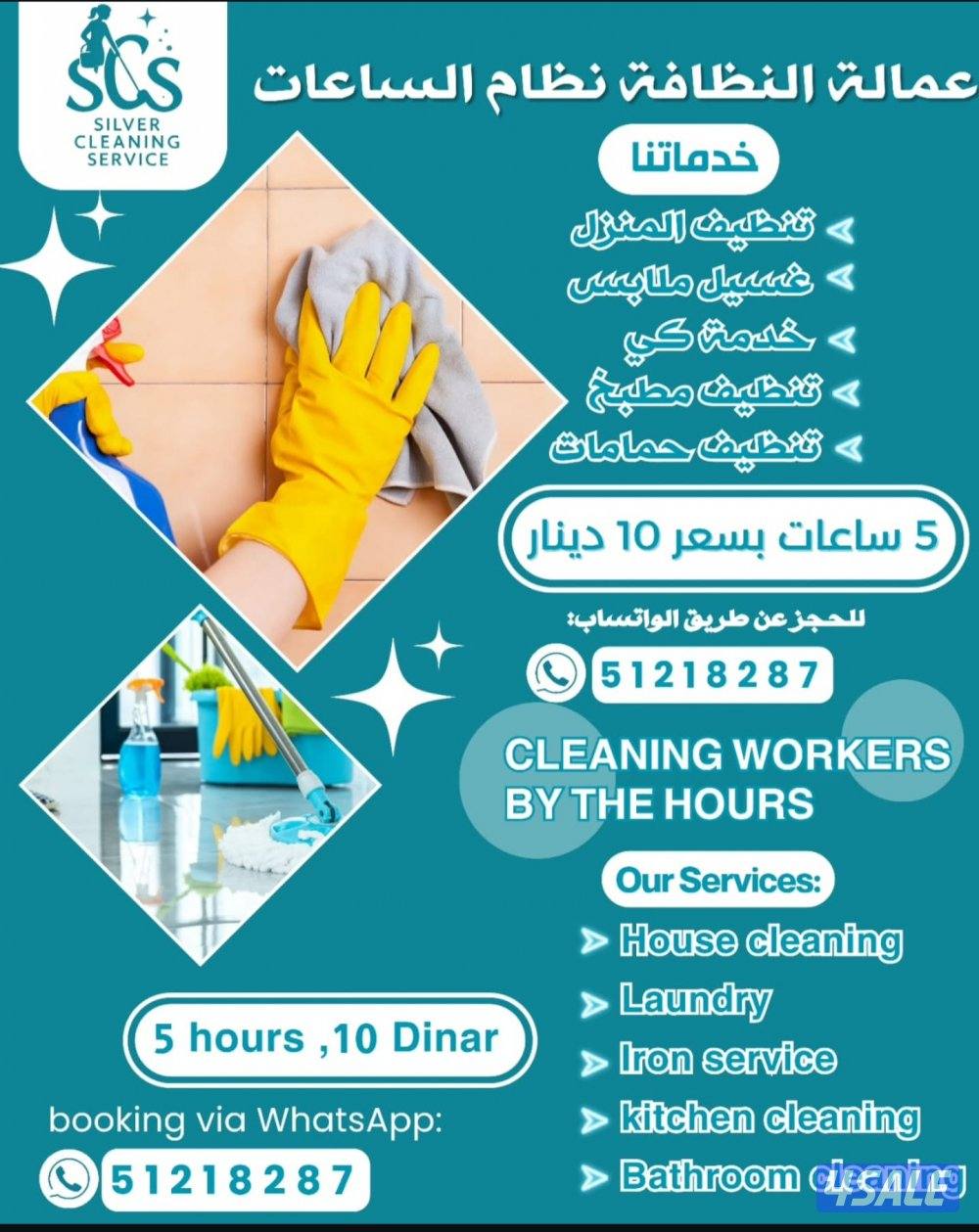 silver cleaning service kuwait our goal is shine kuwait0