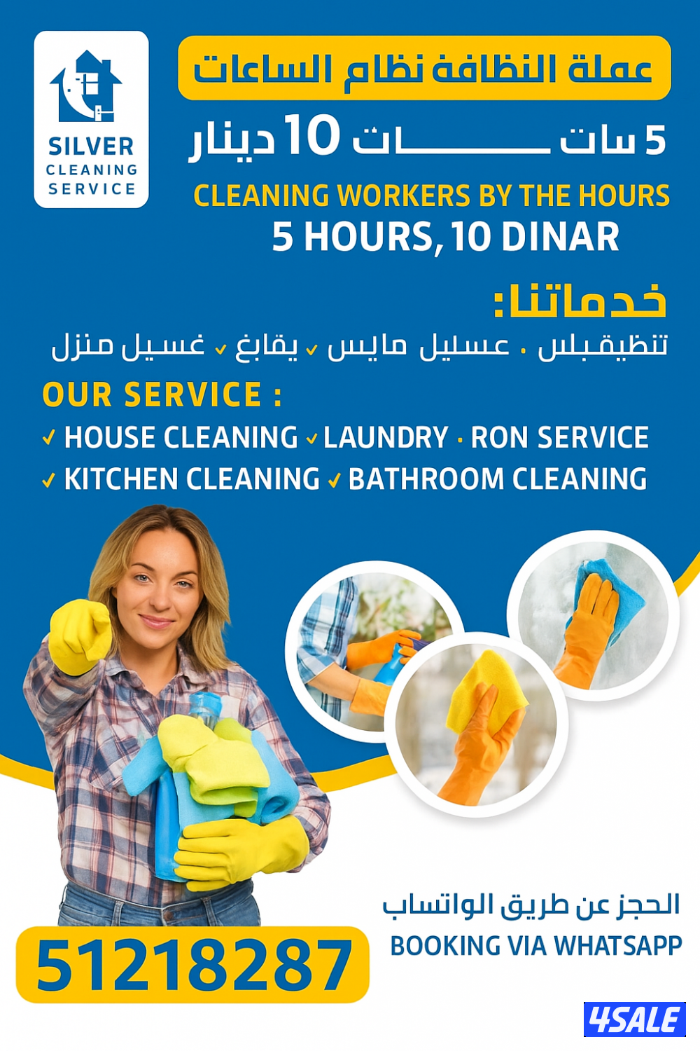silver cleaning service kuwait our goal is shine kuwait1